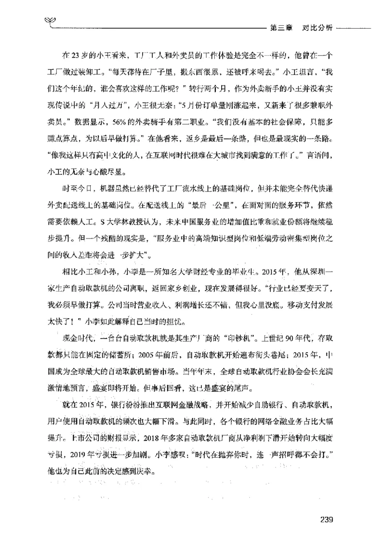 决战申论100题（中册）2023年7月_26吉林考备考资料包_11省考刷题包_05决战申论100题_决战申论100题2023年7月版次