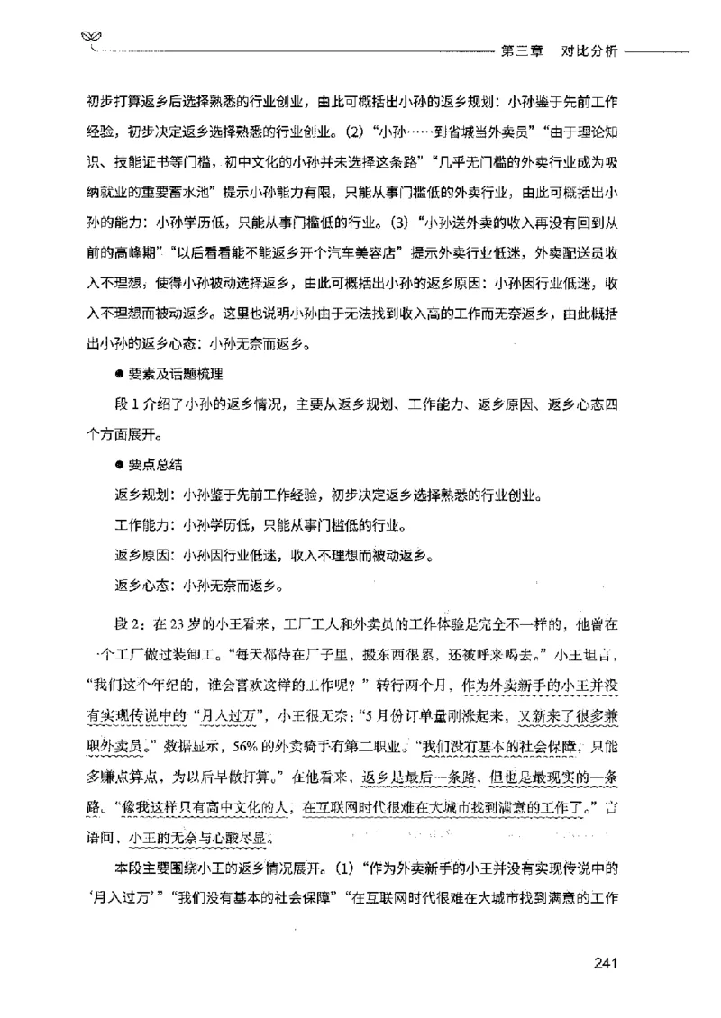 决战申论100题（中册）2023年7月_26吉林考备考资料包_11省考刷题包_05决战申论100题_决战申论100题2023年7月版次