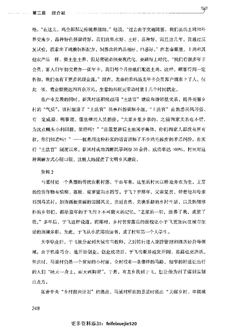 决战申论100题（中册）2023年7月_26吉林考备考资料包_11省考刷题包_05决战申论100题_决战申论100题2023年7月版次