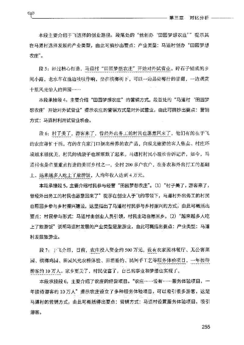 决战申论100题（中册）2023年7月_26吉林考备考资料包_11省考刷题包_05决战申论100题_决战申论100题2023年7月版次