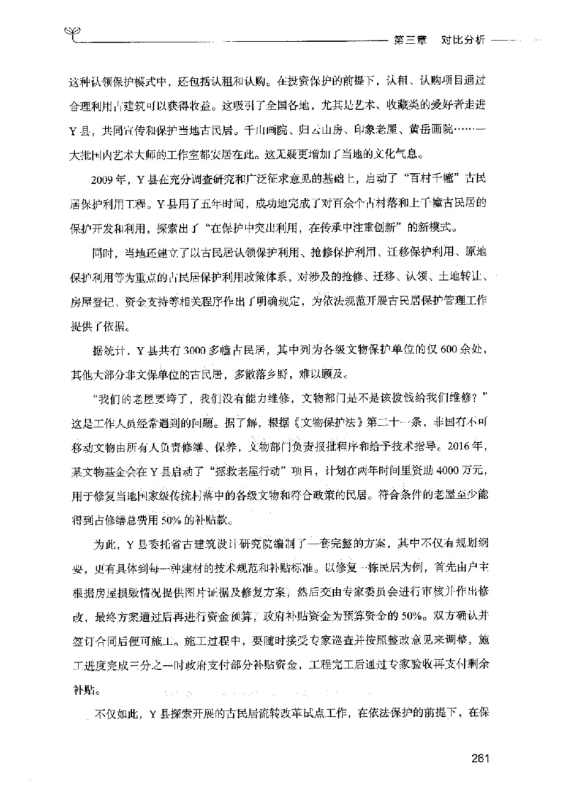 决战申论100题（中册）2023年7月_26吉林考备考资料包_11省考刷题包_05决战申论100题_决战申论100题2023年7月版次