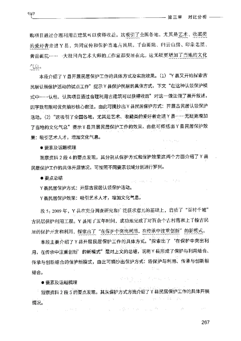 决战申论100题（中册）2023年7月_26吉林考备考资料包_11省考刷题包_05决战申论100题_决战申论100题2023年7月版次