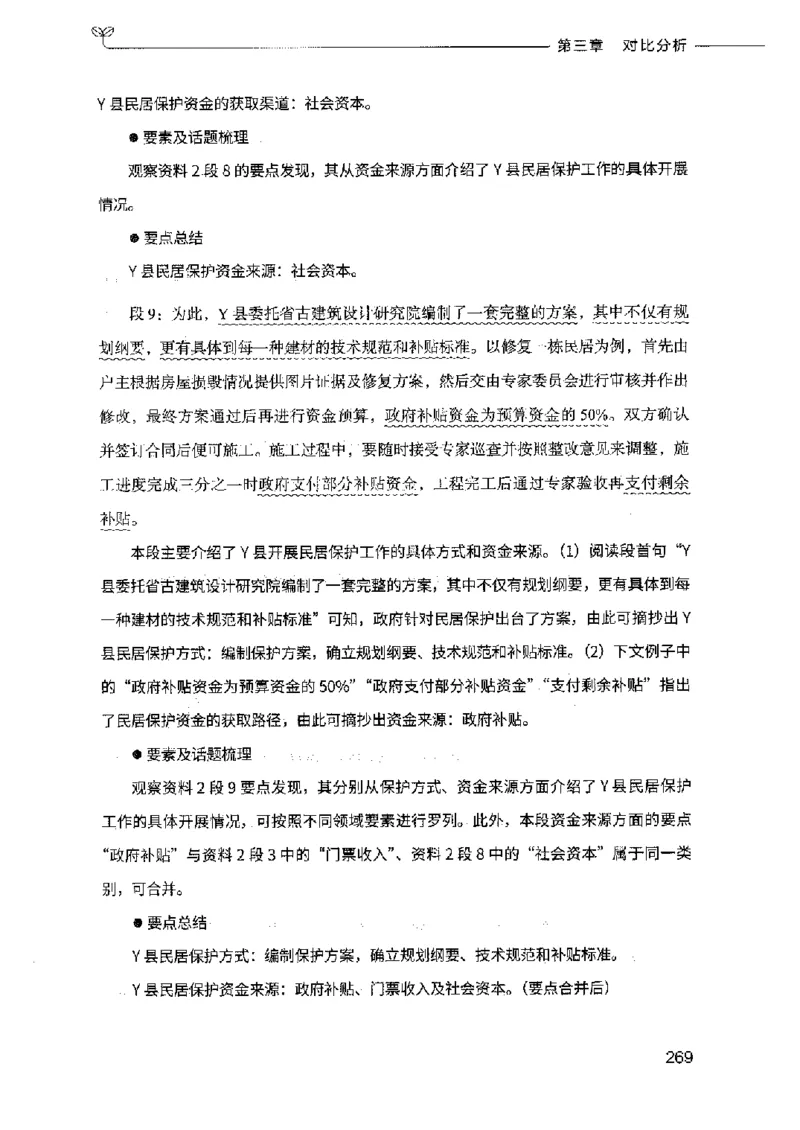 决战申论100题（中册）2023年7月_26吉林考备考资料包_11省考刷题包_05决战申论100题_决战申论100题2023年7月版次