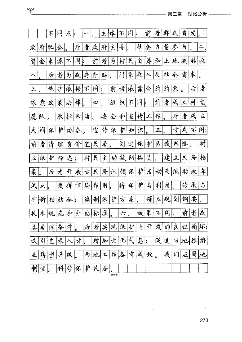 决战申论100题（中册）2023年7月_26吉林考备考资料包_11省考刷题包_05决战申论100题_决战申论100题2023年7月版次