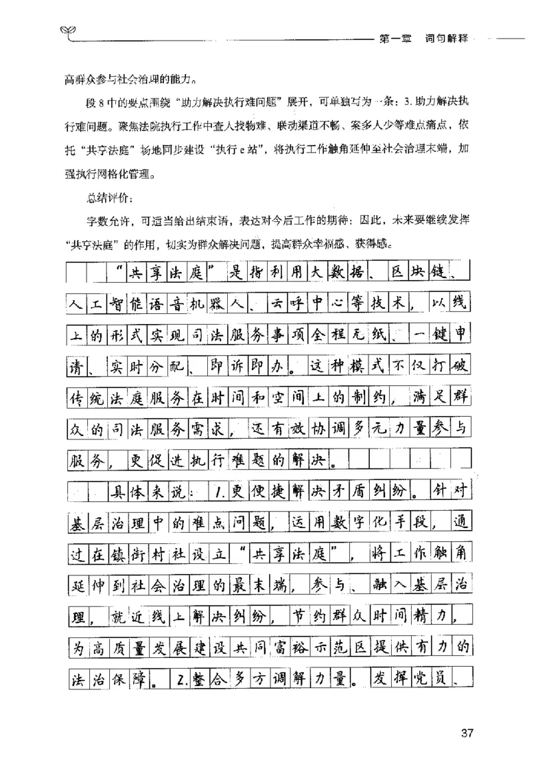 决战申论100题（中册）2023年7月_26吉林考备考资料包_11省考刷题包_05决战申论100题_决战申论100题2023年7月版次