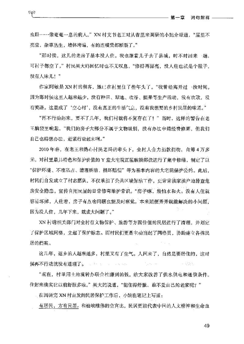 决战申论100题（中册）2023年7月_26吉林考备考资料包_11省考刷题包_05决战申论100题_决战申论100题2023年7月版次