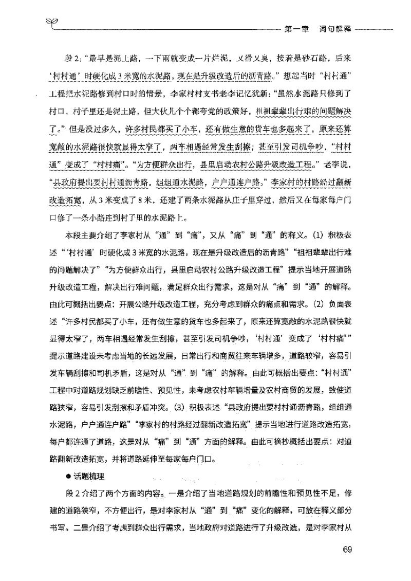 决战申论100题（中册）2023年7月_26吉林考备考资料包_11省考刷题包_05决战申论100题_决战申论100题2023年7月版次