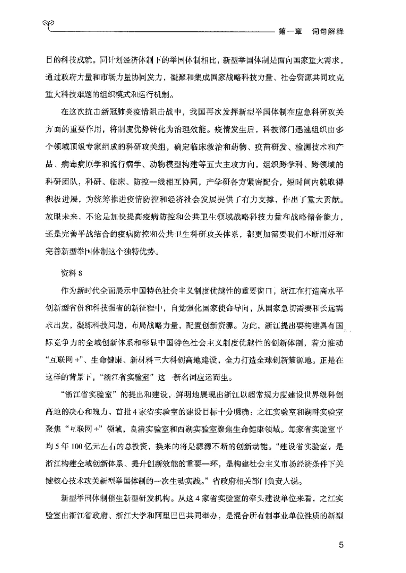 决战申论100题（中册）2023年7月_26吉林考备考资料包_11省考刷题包_05决战申论100题_决战申论100题2023年7月版次