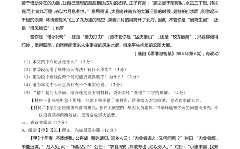 2017年甘肃省武威、白银、定西、平凉、酒泉、临夏州、张掖、庆阳中考语文试题（原卷版）_中考真题_1.语文中考真题2015-2024年_地区卷_甘肃省_甘肃武威语文中考真题（2015年-2022年）