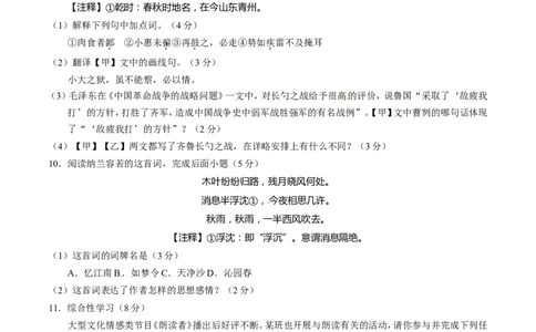 2017年甘肃省武威、白银、定西、平凉、酒泉、临夏州、张掖、庆阳中考语文试题（原卷版）_中考真题_1.语文中考真题2015-2024年_地区卷_甘肃省_甘肃武威语文中考真题（2015年-2022年）