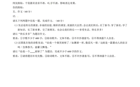 2017年甘肃省武威、白银、定西、平凉、酒泉、临夏州、张掖、庆阳中考语文试题（原卷版）_中考真题_1.语文中考真题2015-2024年_地区卷_甘肃省_甘肃武威语文中考真题（2015年-2022年）