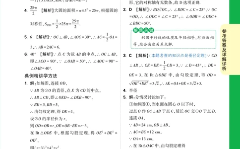 第15天_2026万唯系列预习复习_2025版《万唯初中预习视频课》789年级上册多版本_2025版万唯初三预习视频课数学人教版上册_2025版万唯初三预习视频课数学人教版上册_视频_第15天