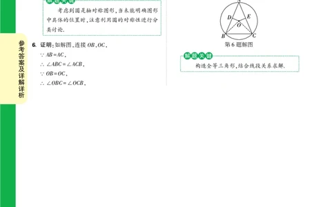 第15天_2026万唯系列预习复习_2025版《万唯初中预习视频课》789年级上册多版本_2025版万唯初三预习视频课数学人教版上册_2025版万唯初三预习视频课数学人教版上册_视频_第15天