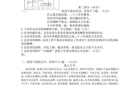 2017年河北省中考语文试题及答案_中考真题_1.语文中考真题2015-2024年_地区卷_河北语文08-23