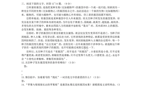 2017年河北省中考语文试题及答案_中考真题_1.语文中考真题2015-2024年_地区卷_河北语文08-23