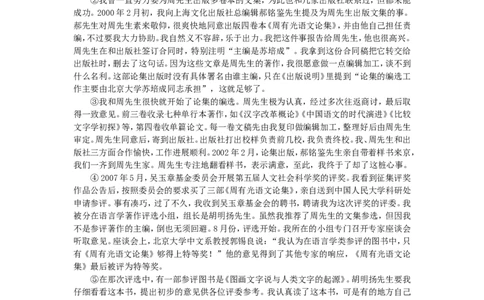 2017年河北省中考语文试题及答案_中考真题_1.语文中考真题2015-2024年_地区卷_河北语文08-23