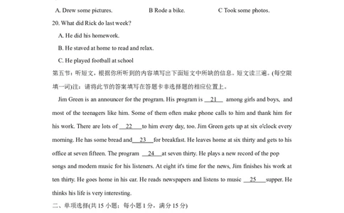 2018年兰州市中考英语真题及答案_中考真题_3.英语中考真题2015-2024年_地区卷_甘肃省_甘肃兰州英语08-21
