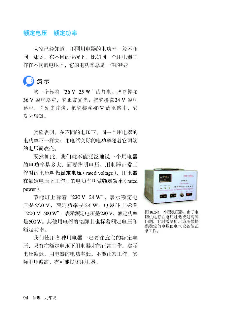 人教版9年级物理全一册高清教材_4-教培资料-26年最新资料-同步更新_初中高中教资_03科三专项（进去保存报考的学科即可）_02科三专项（笔记真题思维导图教学设计版本二）