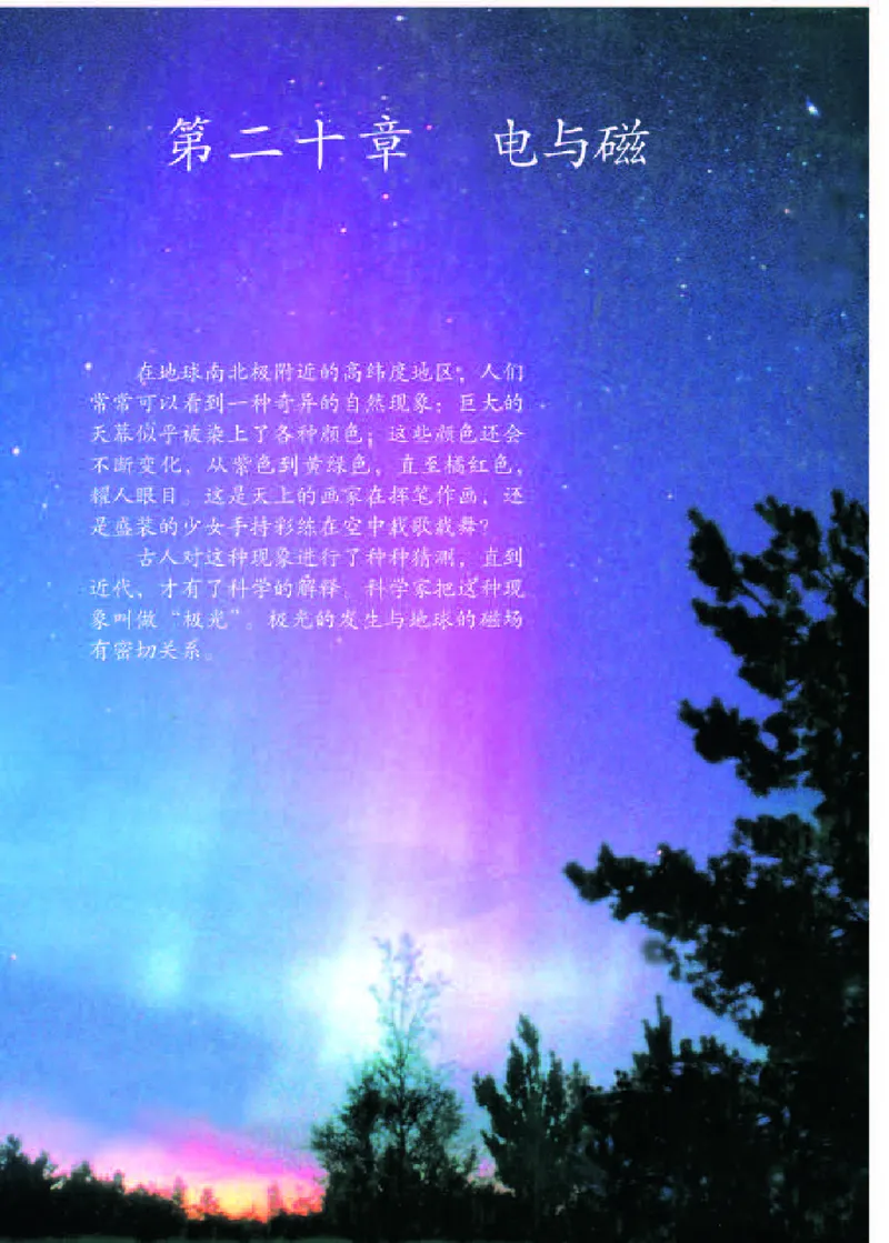 人教版9年级物理全一册高清教材_4-教培资料-26年最新资料-同步更新_初中高中教资_03科三专项（进去保存报考的学科即可）_02科三专项（笔记真题思维导图教学设计版本二）