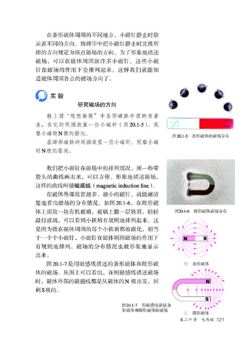 人教版9年级物理全一册高清教材_4-教培资料-26年最新资料-同步更新_初中高中教资_03科三专项（进去保存报考的学科即可）_02科三专项（笔记真题思维导图教学设计版本二）