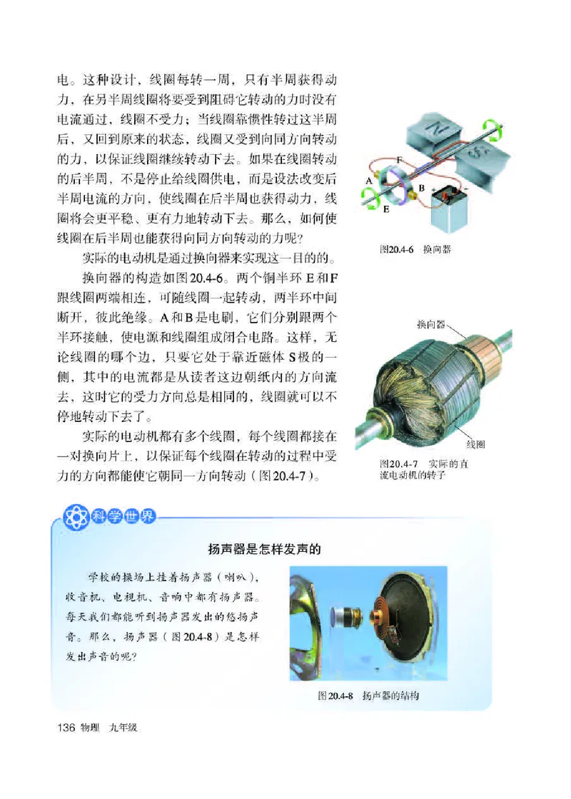 人教版9年级物理全一册高清教材_4-教培资料-26年最新资料-同步更新_初中高中教资_03科三专项（进去保存报考的学科即可）_02科三专项（笔记真题思维导图教学设计版本二）