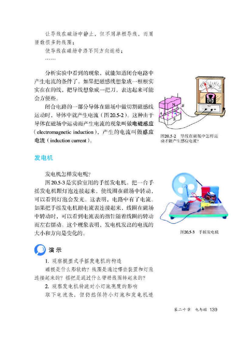 人教版9年级物理全一册高清教材_4-教培资料-26年最新资料-同步更新_初中高中教资_03科三专项（进去保存报考的学科即可）_02科三专项（笔记真题思维导图教学设计版本二）