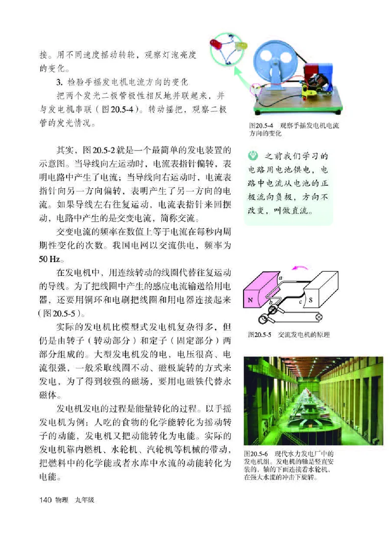 人教版9年级物理全一册高清教材_4-教培资料-26年最新资料-同步更新_初中高中教资_03科三专项（进去保存报考的学科即可）_02科三专项（笔记真题思维导图教学设计版本二）