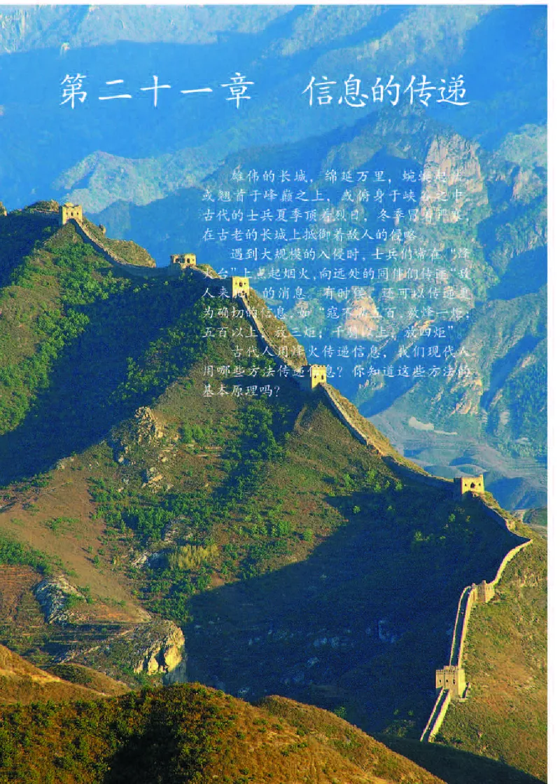 人教版9年级物理全一册高清教材_4-教培资料-26年最新资料-同步更新_初中高中教资_03科三专项（进去保存报考的学科即可）_02科三专项（笔记真题思维导图教学设计版本二）