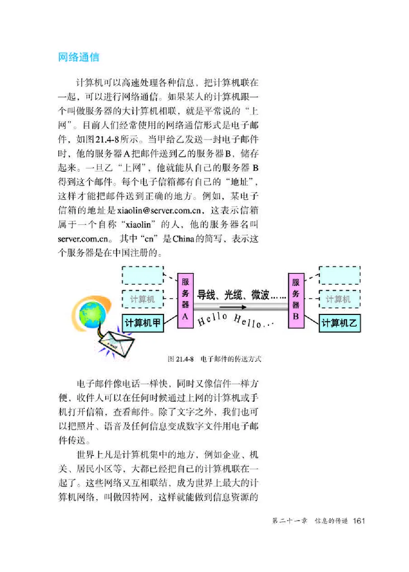人教版9年级物理全一册高清教材_4-教培资料-26年最新资料-同步更新_初中高中教资_03科三专项（进去保存报考的学科即可）_02科三专项（笔记真题思维导图教学设计版本二）
