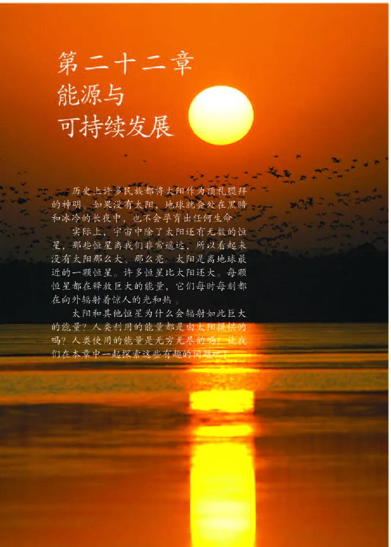 人教版9年级物理全一册高清教材_4-教培资料-26年最新资料-同步更新_初中高中教资_03科三专项（进去保存报考的学科即可）_02科三专项（笔记真题思维导图教学设计版本二）