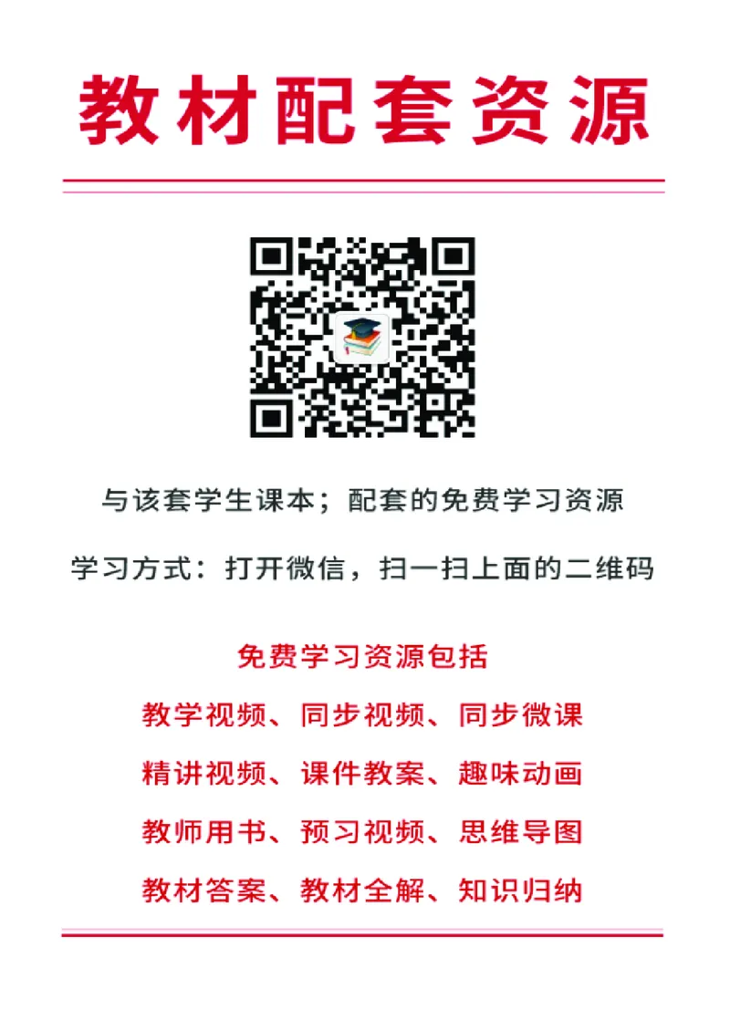 人教版9年级物理全一册高清教材_4-教培资料-26年最新资料-同步更新_初中高中教资_03科三专项（进去保存报考的学科即可）_02科三专项（笔记真题思维导图教学设计版本二）
