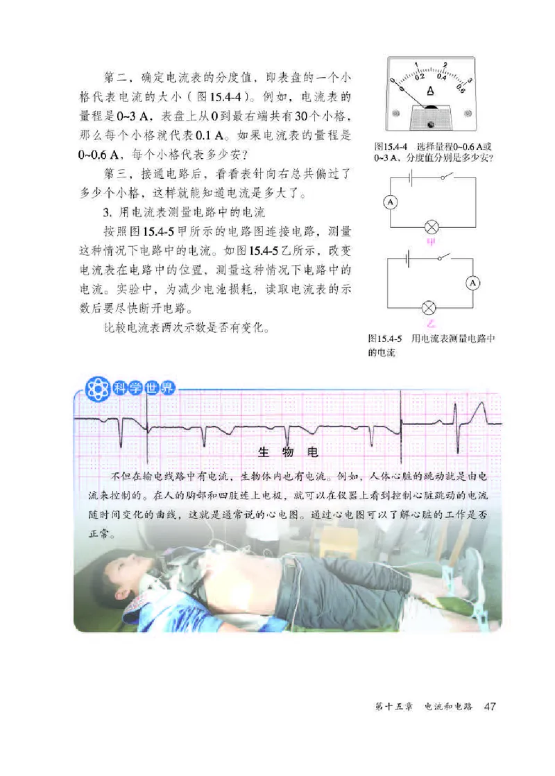 人教版9年级物理全一册高清教材_4-教培资料-26年最新资料-同步更新_初中高中教资_03科三专项（进去保存报考的学科即可）_02科三专项（笔记真题思维导图教学设计版本二）