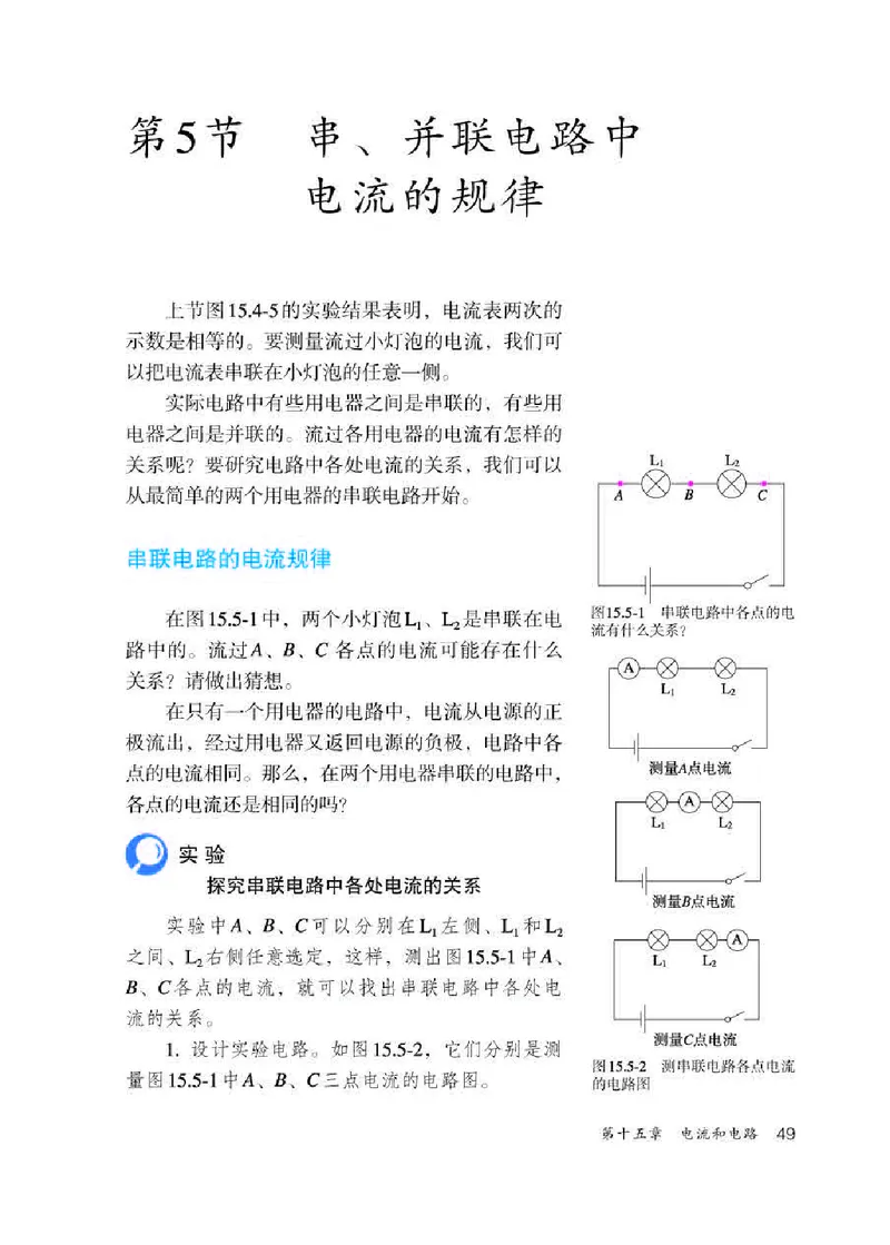人教版9年级物理全一册高清教材_4-教培资料-26年最新资料-同步更新_初中高中教资_03科三专项（进去保存报考的学科即可）_02科三专项（笔记真题思维导图教学设计版本二）