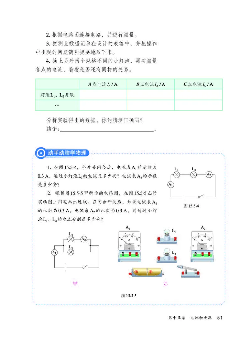 人教版9年级物理全一册高清教材_4-教培资料-26年最新资料-同步更新_初中高中教资_03科三专项（进去保存报考的学科即可）_02科三专项（笔记真题思维导图教学设计版本二）