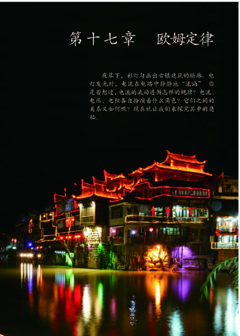 人教版9年级物理全一册高清教材_4-教培资料-26年最新资料-同步更新_初中高中教资_03科三专项（进去保存报考的学科即可）_02科三专项（笔记真题思维导图教学设计版本二）