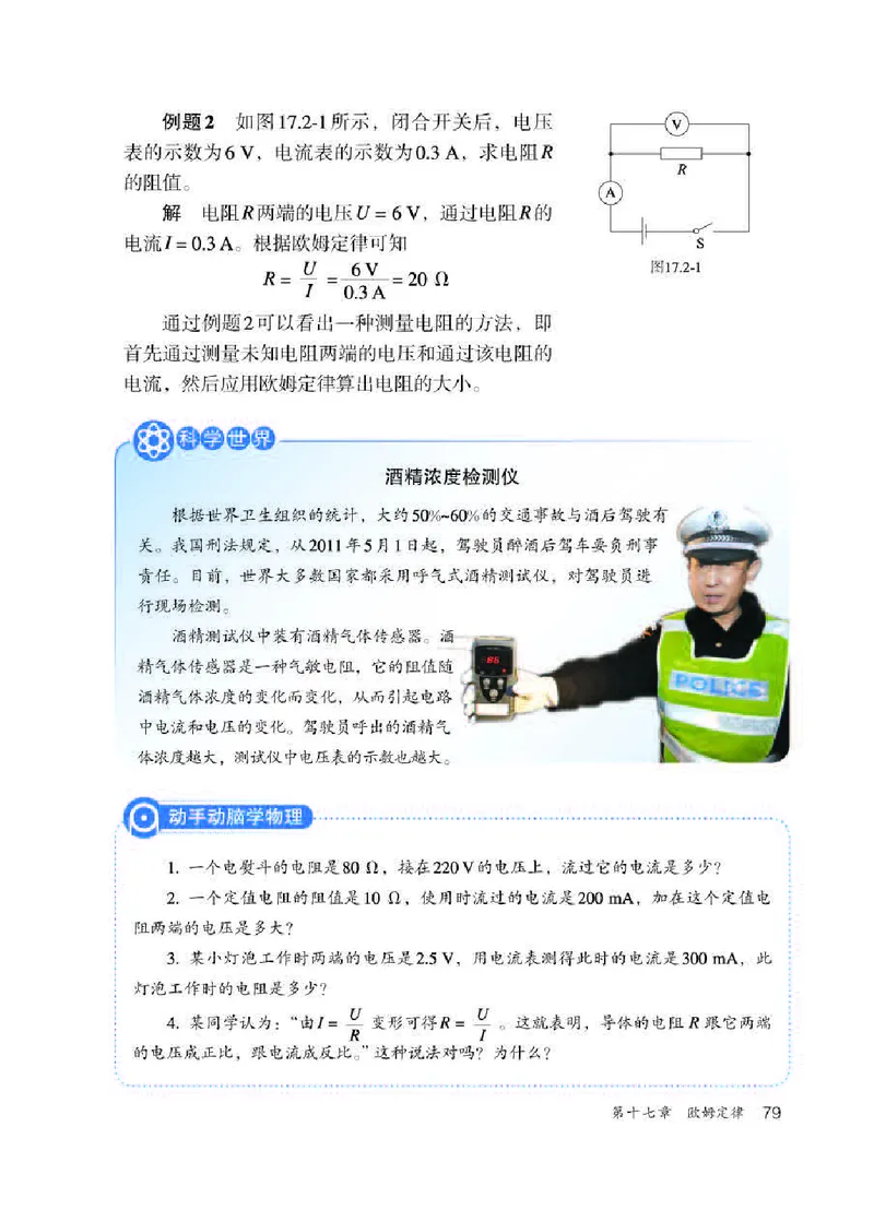 人教版9年级物理全一册高清教材_4-教培资料-26年最新资料-同步更新_初中高中教资_03科三专项（进去保存报考的学科即可）_02科三专项（笔记真题思维导图教学设计版本二）