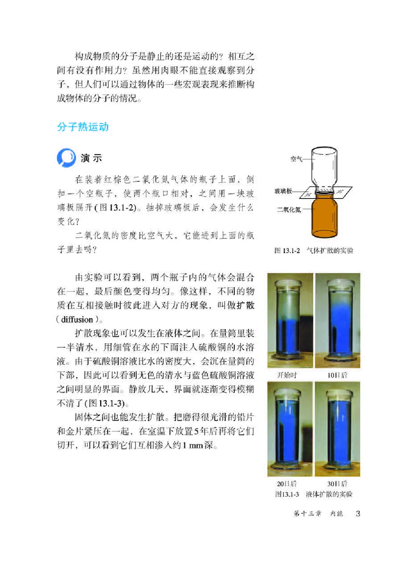 人教版9年级物理全一册高清教材_4-教培资料-26年最新资料-同步更新_初中高中教资_03科三专项（进去保存报考的学科即可）_02科三专项（笔记真题思维导图教学设计版本二）