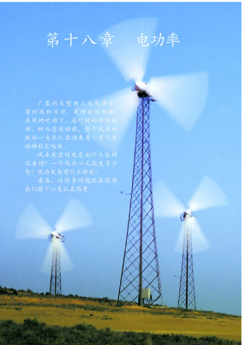 人教版9年级物理全一册高清教材_4-教培资料-26年最新资料-同步更新_初中高中教资_03科三专项（进去保存报考的学科即可）_02科三专项（笔记真题思维导图教学设计版本二）