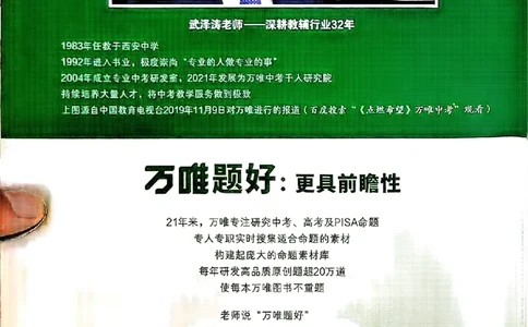 初二预习英语_2026万唯系列预习复习_2026版初中《万唯预习课》8年级上册（语文、英语、物理）（人教）_2026版初中《万唯预习课》8年级上册（英语）