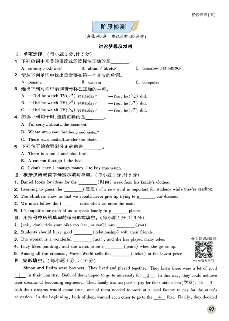 初二预习英语_2026万唯系列预习复习_2026版初中《万唯预习课》8年级上册（语文、英语、物理）（人教）_2026版初中《万唯预习课》8年级上册（英语）