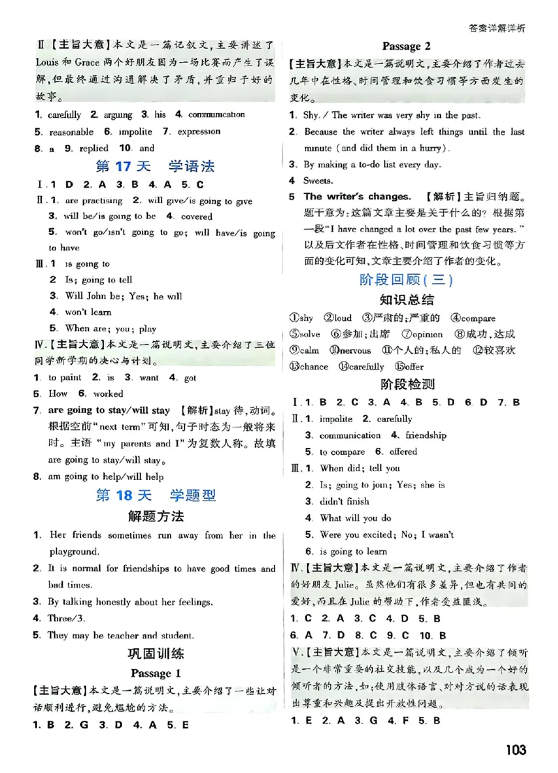 初二预习英语_2026万唯系列预习复习_2026版初中《万唯预习课》8年级上册（语文、英语、物理）（人教）_2026版初中《万唯预习课》8年级上册（英语）