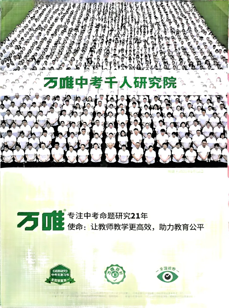 初二预习英语_2026万唯系列预习复习_2026版初中《万唯预习课》8年级上册（语文、英语、物理）（人教）_2026版初中《万唯预习课》8年级上册（英语）