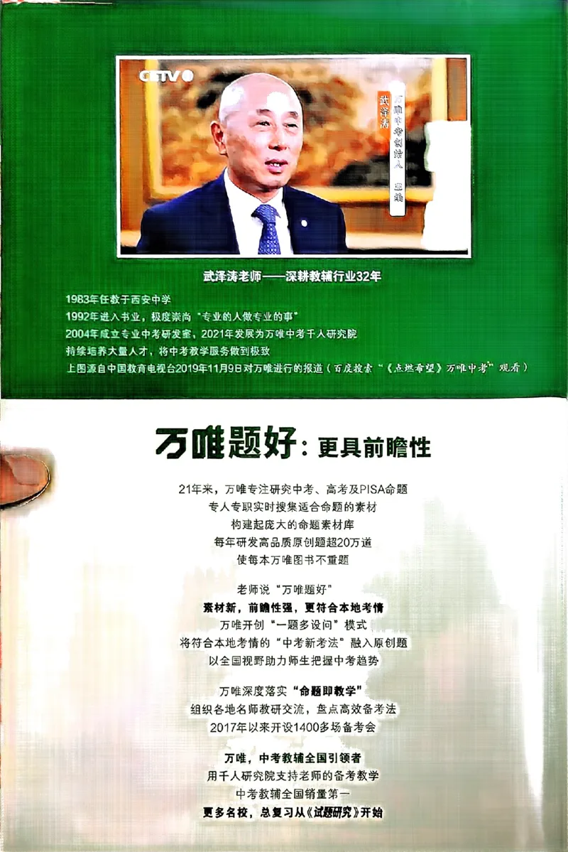 初二预习英语_2026万唯系列预习复习_2026版初中《万唯预习课》8年级上册（语文、英语、物理）（人教）_2026版初中《万唯预习课》8年级上册（英语）