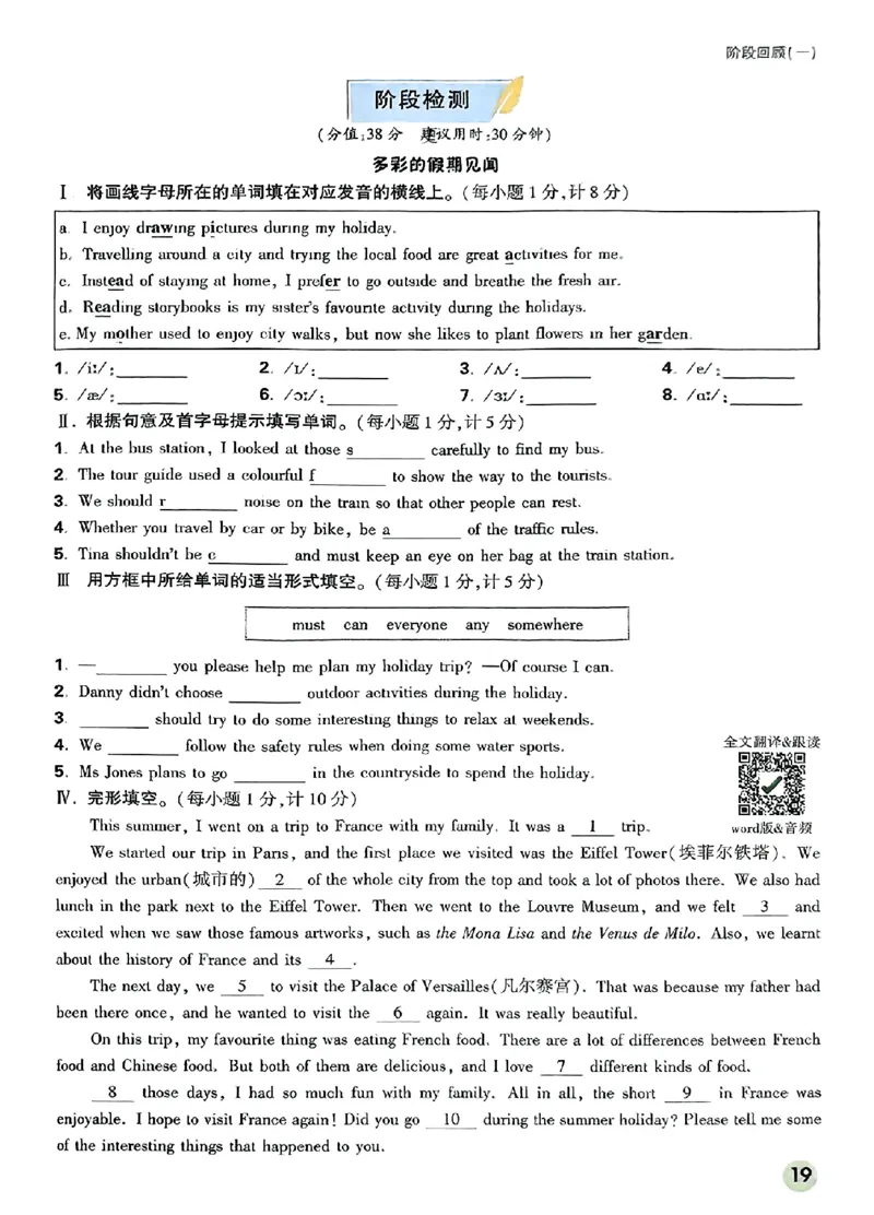 初二预习英语_2026万唯系列预习复习_2026版初中《万唯预习课》8年级上册（语文、英语、物理）（人教）_2026版初中《万唯预习课》8年级上册（英语）