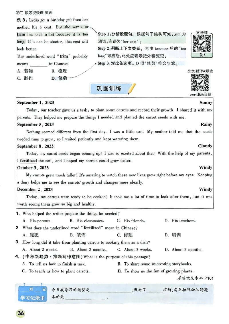 初二预习英语_2026万唯系列预习复习_2026版初中《万唯预习课》8年级上册（语文、英语、物理）（人教）_2026版初中《万唯预习课》8年级上册（英语）