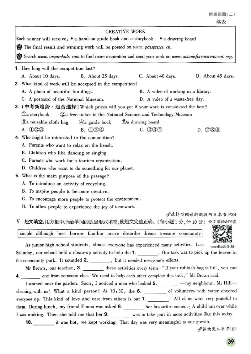 初二预习英语_2026万唯系列预习复习_2026版初中《万唯预习课》8年级上册（语文、英语、物理）（人教）_2026版初中《万唯预习课》8年级上册（英语）