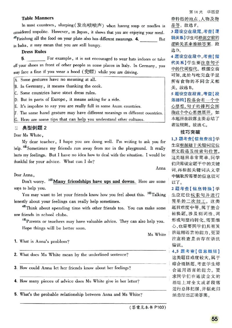初二预习英语_2026万唯系列预习复习_2026版初中《万唯预习课》8年级上册（语文、英语、物理）（人教）_2026版初中《万唯预习课》8年级上册（英语）
