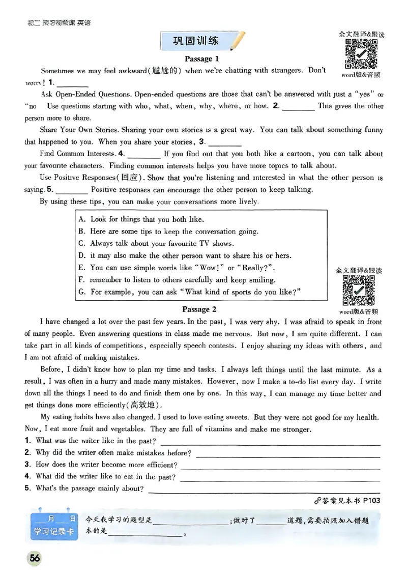 初二预习英语_2026万唯系列预习复习_2026版初中《万唯预习课》8年级上册（语文、英语、物理）（人教）_2026版初中《万唯预习课》8年级上册（英语）