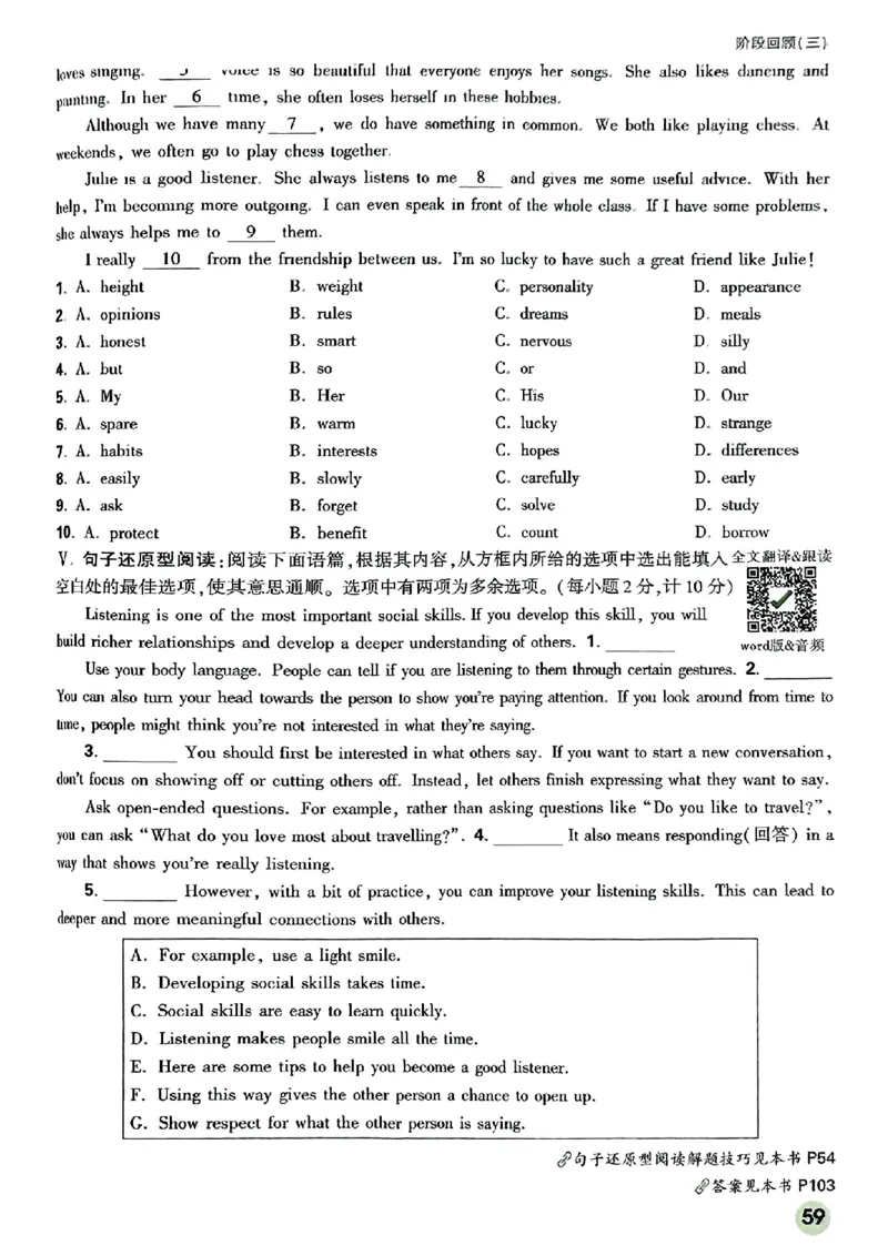 初二预习英语_2026万唯系列预习复习_2026版初中《万唯预习课》8年级上册（语文、英语、物理）（人教）_2026版初中《万唯预习课》8年级上册（英语）