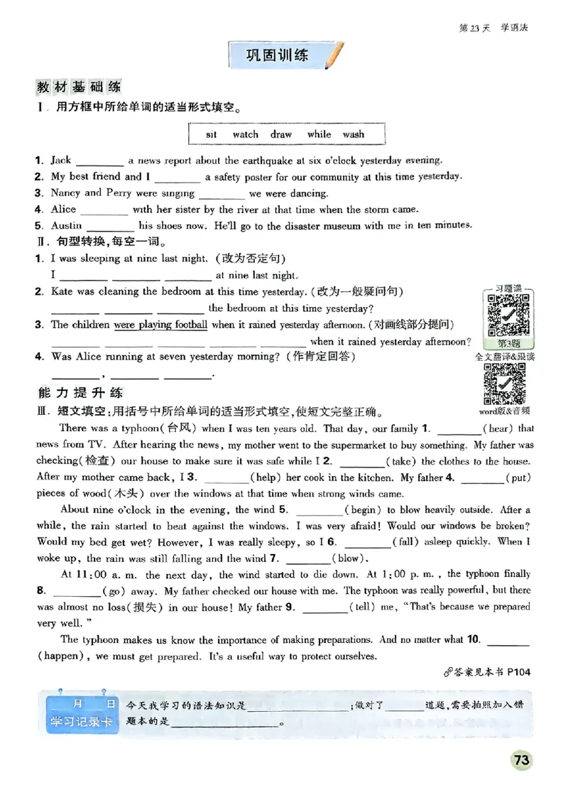 初二预习英语_2026万唯系列预习复习_2026版初中《万唯预习课》8年级上册（语文、英语、物理）（人教）_2026版初中《万唯预习课》8年级上册（英语）